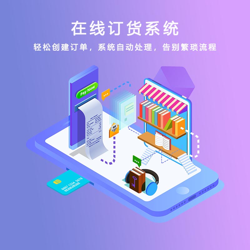 设备加工服务